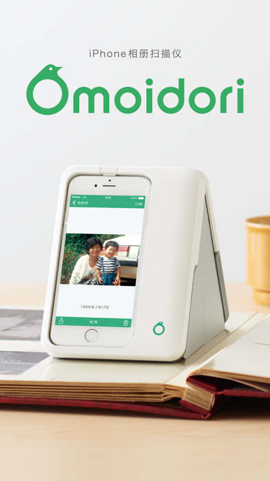 Omoidori screenshot