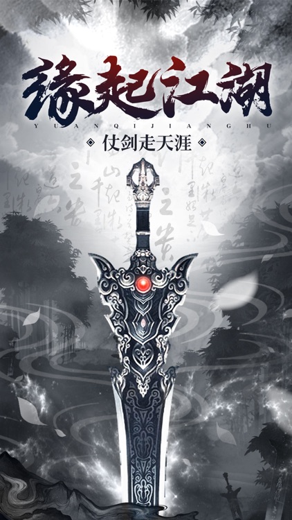 御剑天下-国风修仙手游