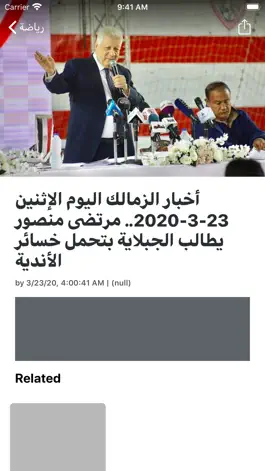 Game screenshot اخبار القاهرة 24 apk