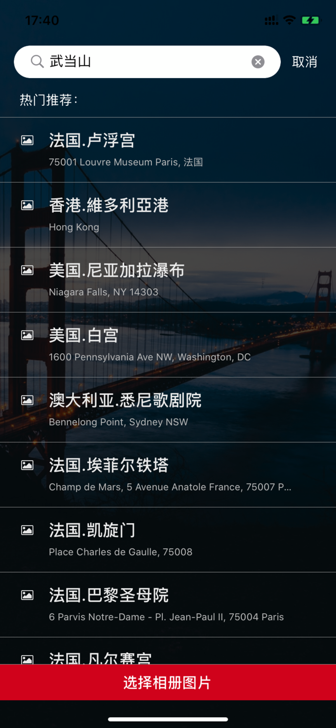 随行GPS-让您的旅行更愉快