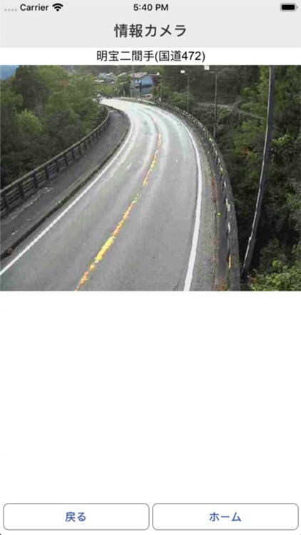 郡上市公式アプリ screenshot-3