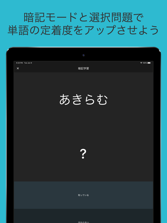 Screenshot #6 pour 古文単語・古文常識・文学史
