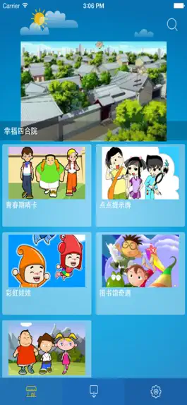 Game screenshot 首图动漫在线 mod apk