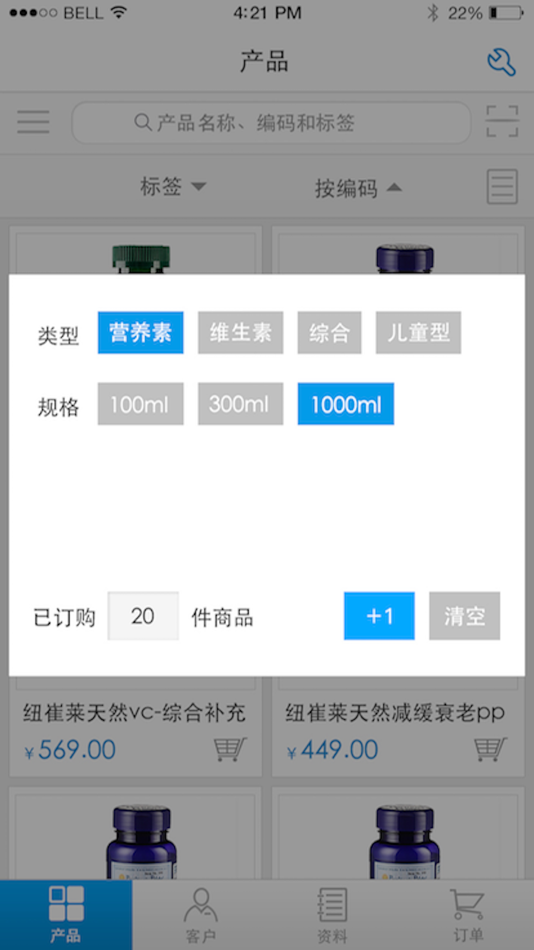 #2. 云销通 - 业务员的随身电子商务工具 (iOS) 来自: Logic Solutions Shanghai Co., Ltd.