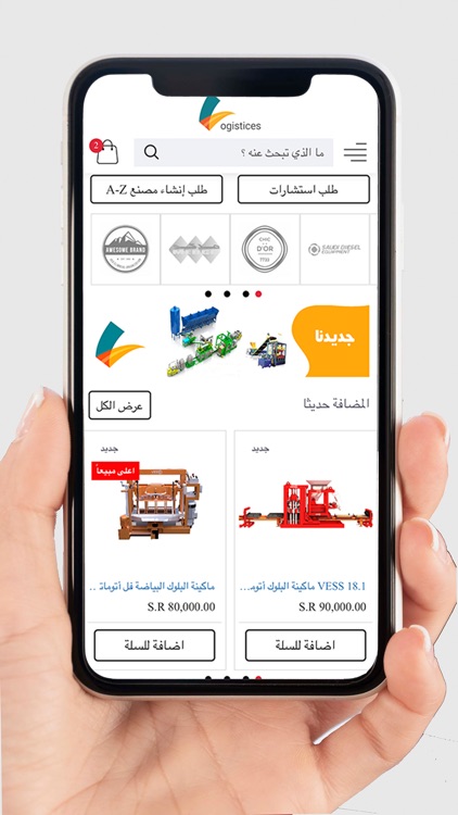 logistices-لوجيستك بلك كساره