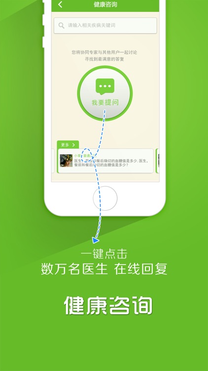 健康云 screenshot-3