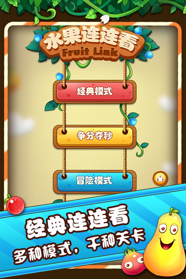 Fruit Link - Pair Match Puzzle screenshot 4