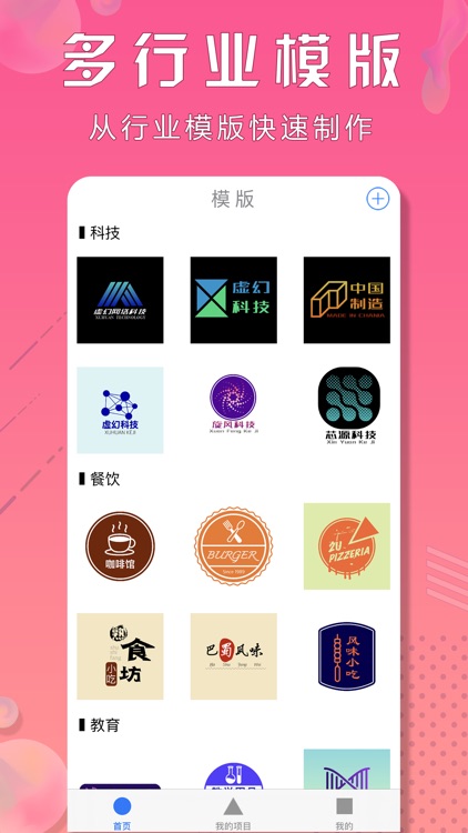 logo设计制作-图标创作神器