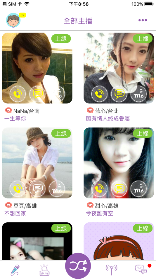 #1. 云端情人FM (iOS) 由: 泽恩 吴