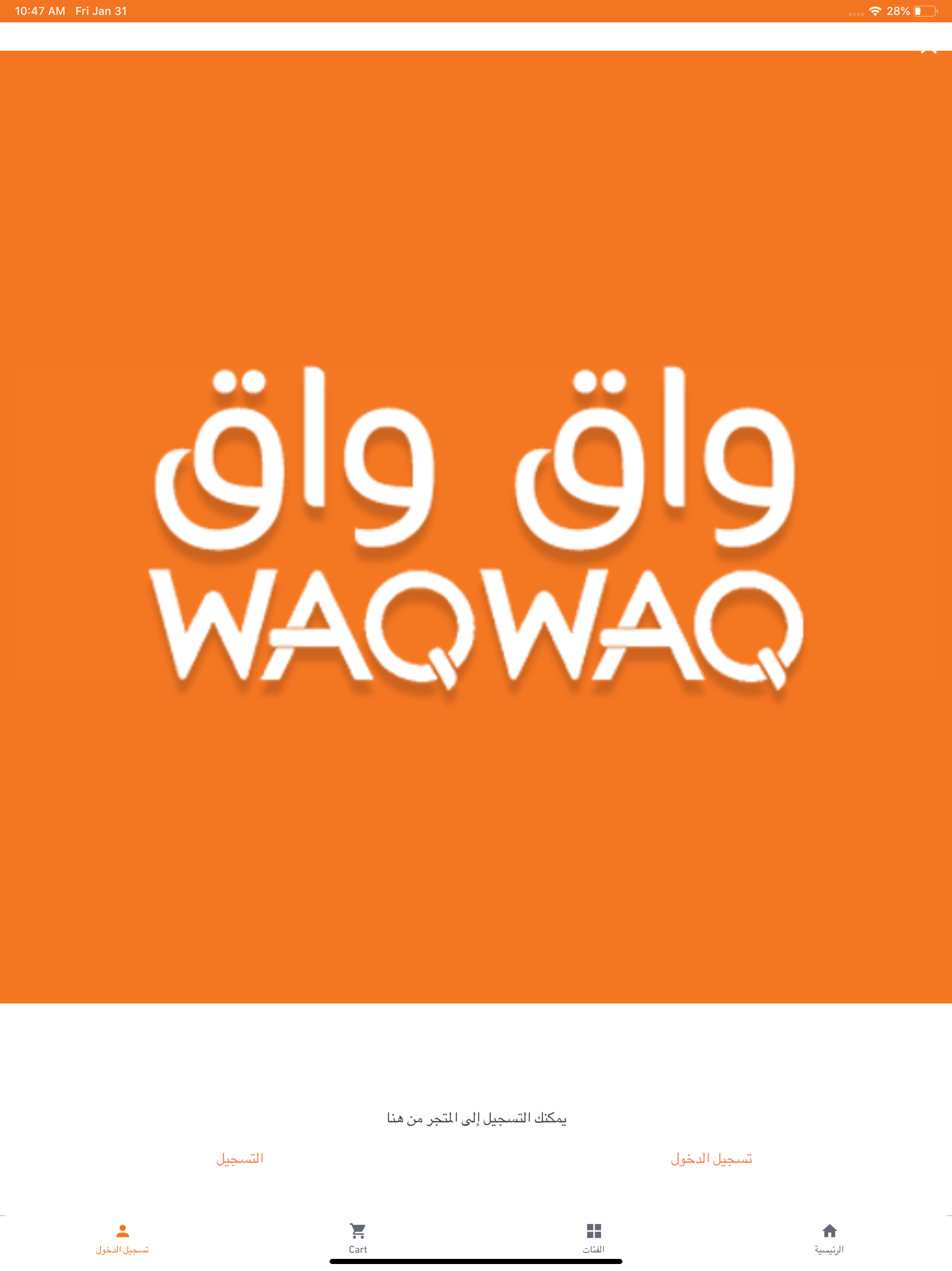 WaqWaq واق واق