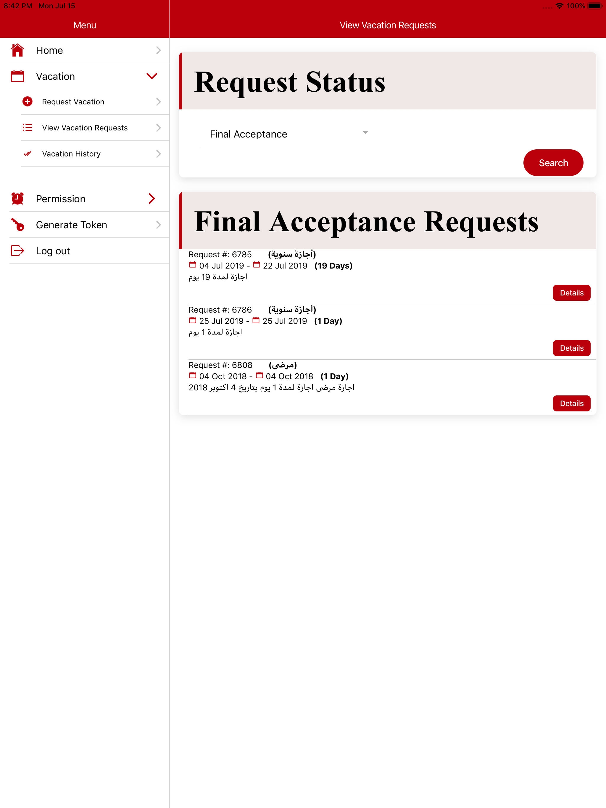 MIU Staff screenshot 5