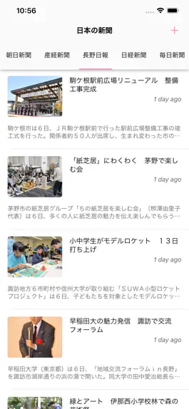 Game screenshot Japanese News Player mod apk
