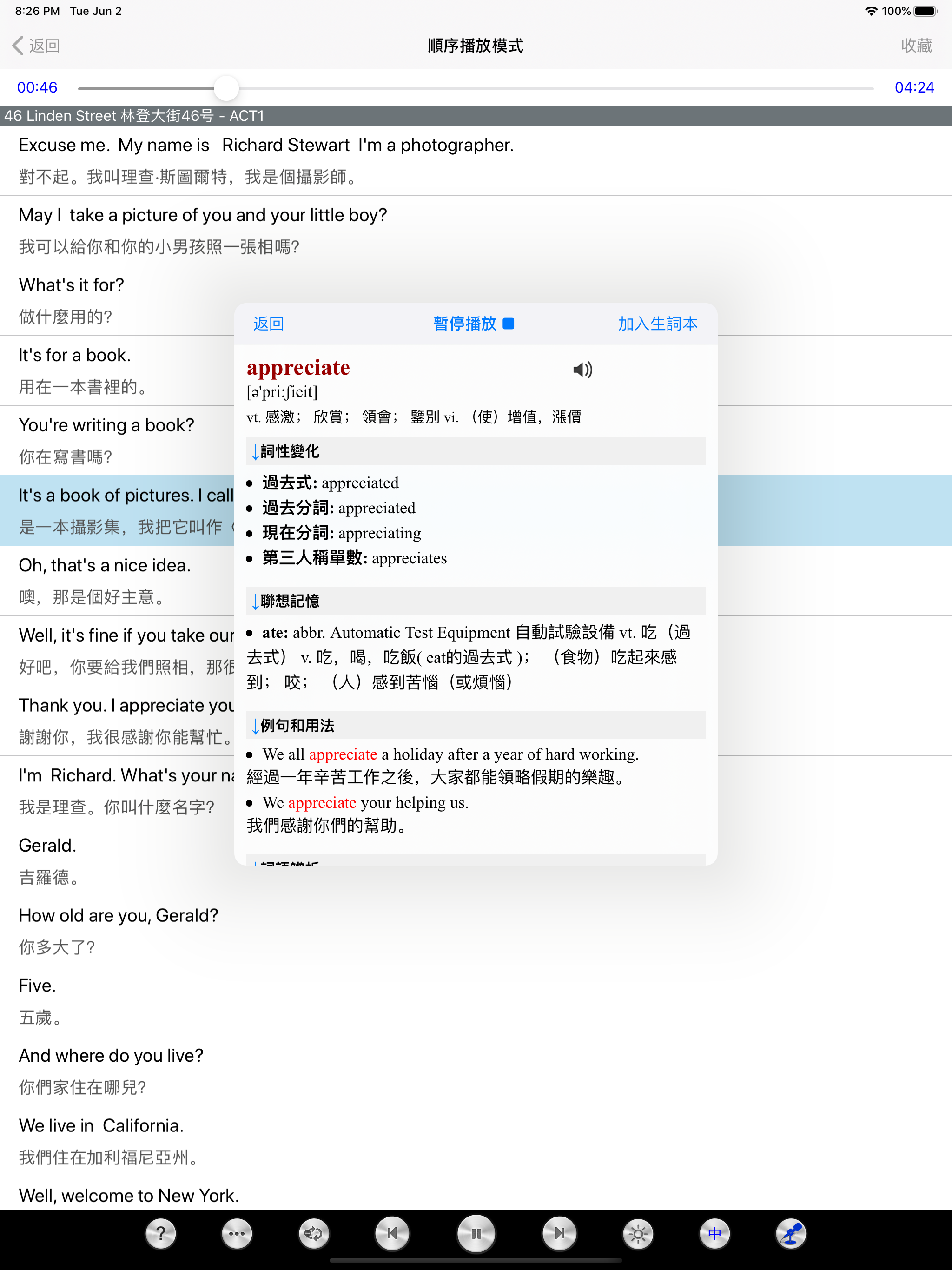 走遍美国疯狂美语听力合集HD
