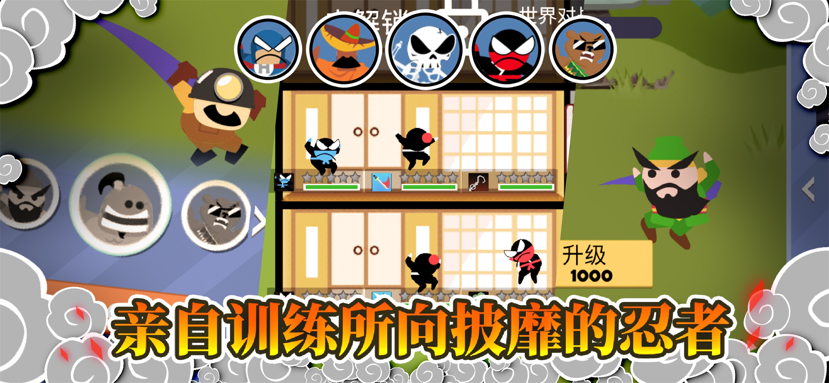 忍者跳跳跳 screenshot 3