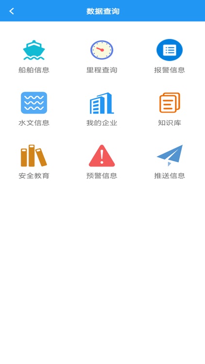 乐山海事(船员版)