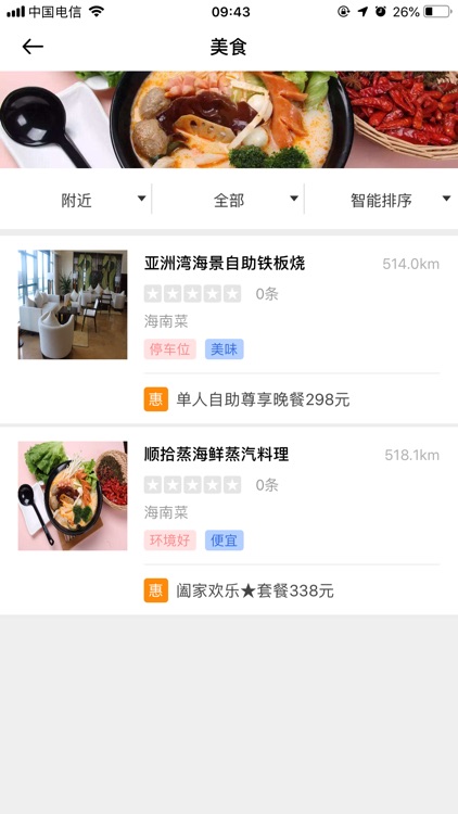 玩乐路书 screenshot-3