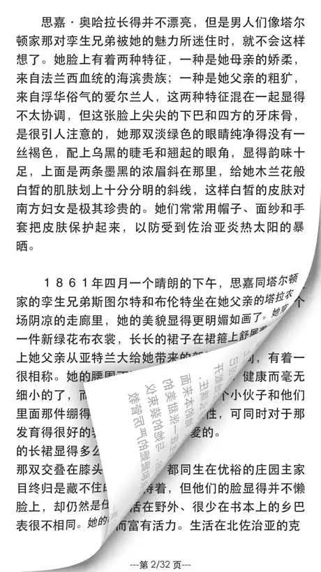 世界名著精选(百部离线版)