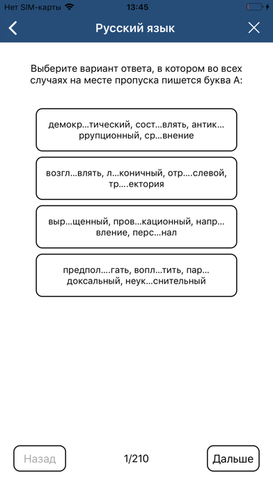 Тесты для Госслужбыのおすすめ画像2