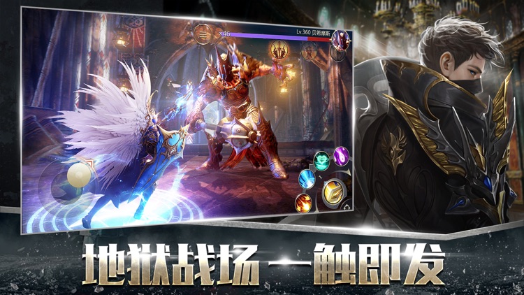 黎明光辉 screenshot-4