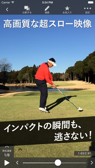 スイングチェック by じゃらんゴルフ Screenshot