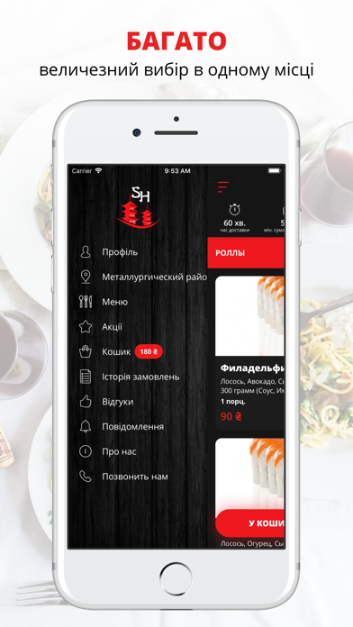 Screenshot #2 pour SushiHouse | Кривой Рог