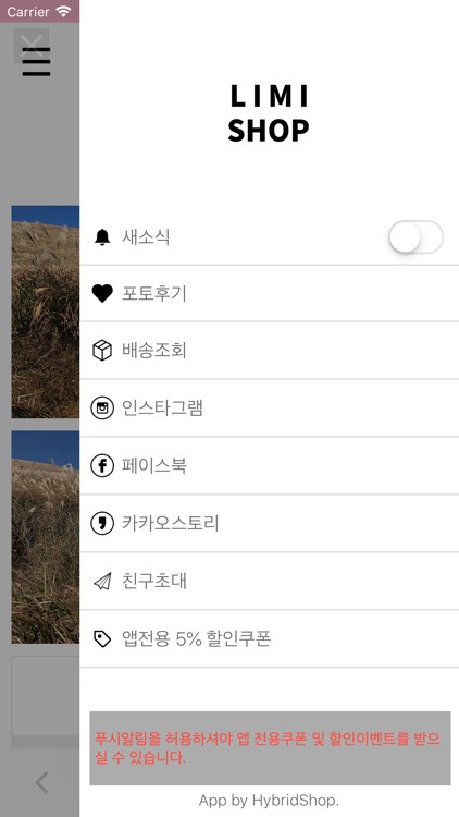 리미샵 screenshot-4
