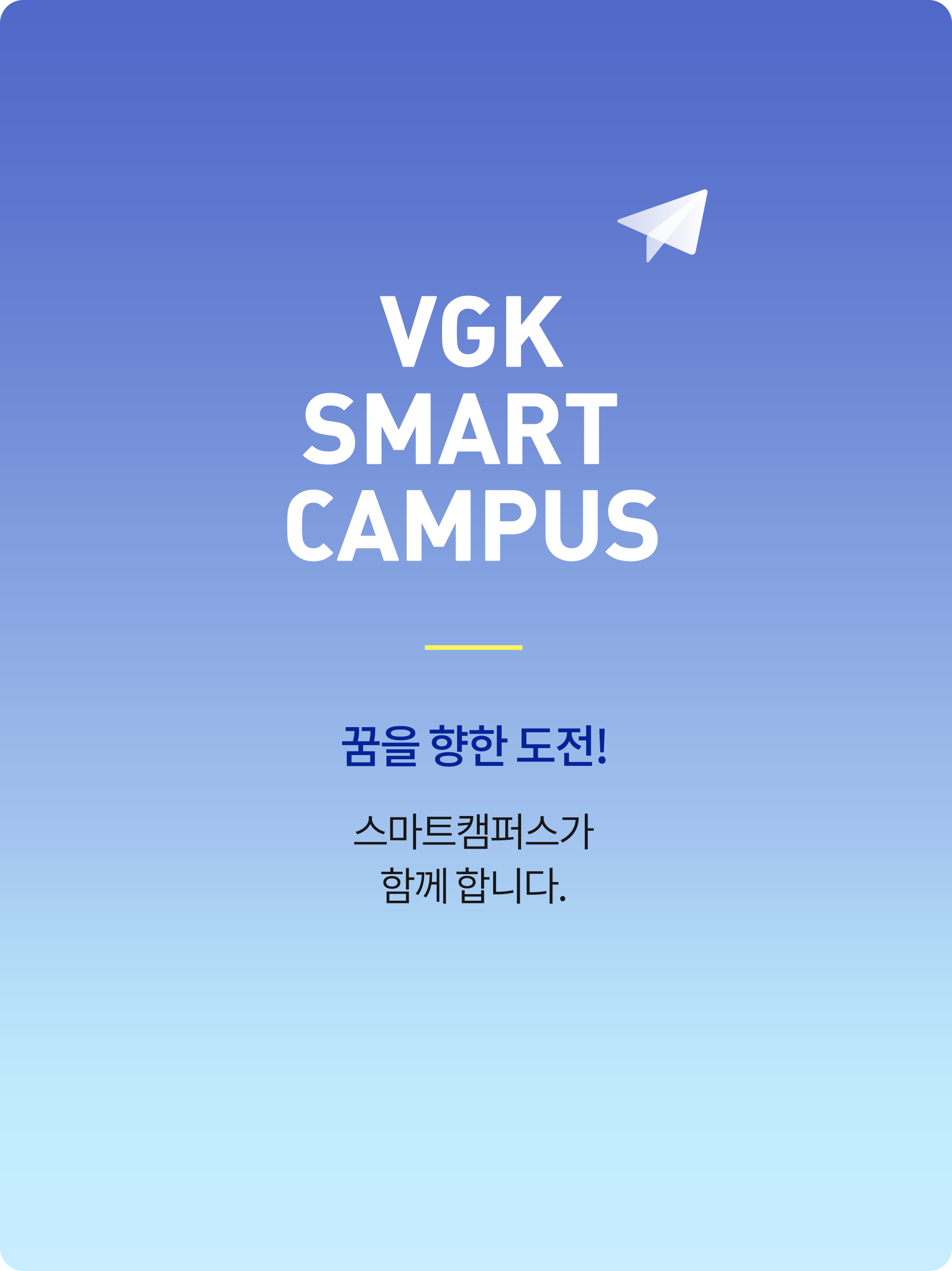 VGK Smart Campus
