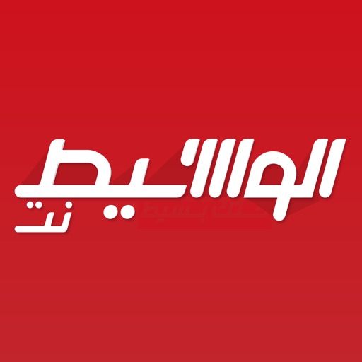 Waseet | الوسيط