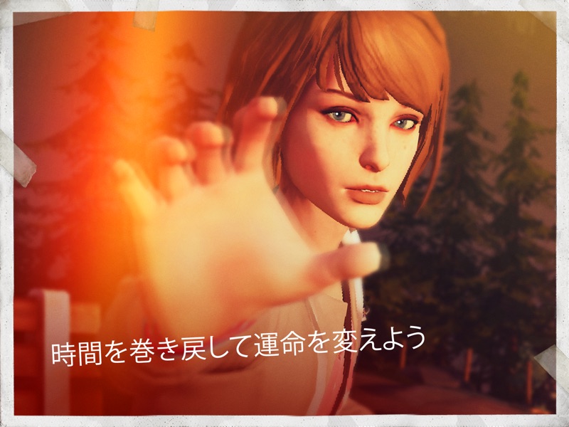 ライフ イズ ストレンジ screenshot 7