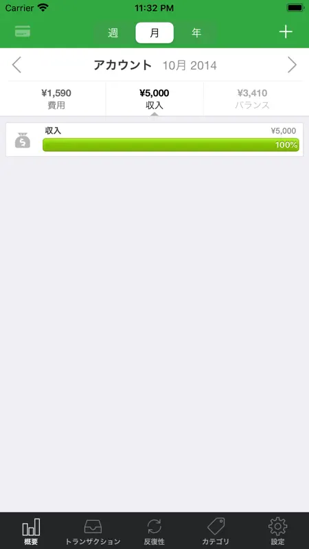 My Wallet+ screenshot 2 of 6