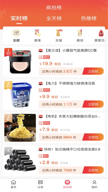 众乐淘-购物助手