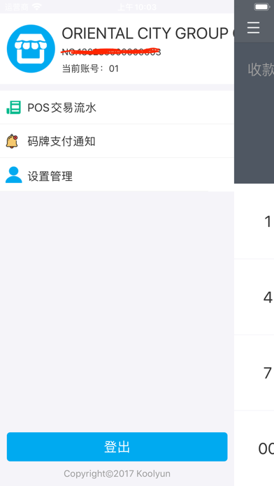 SkyPay iPhone screenshot