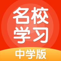 名校学习 sur PC