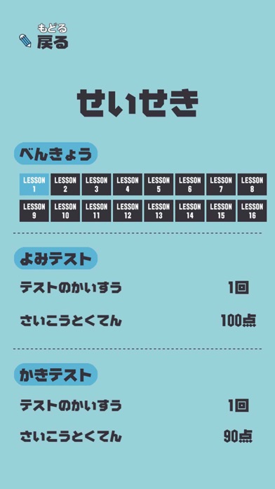 にねんせいの漢字 - 小学二年生（小2）向け漢字勉強アプリのおすすめ画像5