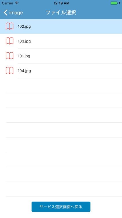 AmiVoice® スーパーインスペクションプラットフォーム screenshot-4
