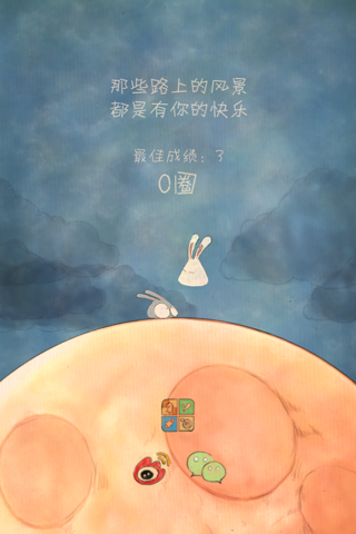 喜欢和你在一起 screenshot 3