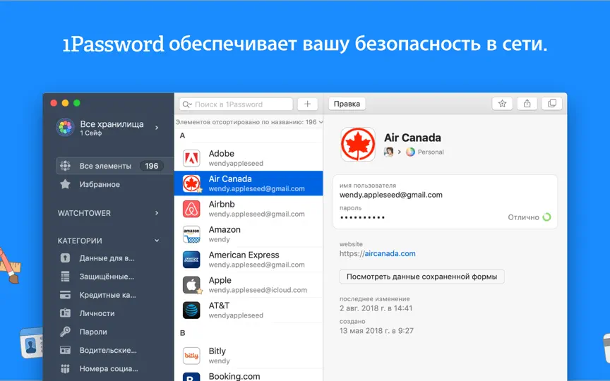 Скриншот 1Password 7 - Password Manager на iPhone 1