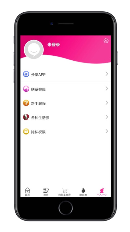 海券宝 screenshot-3