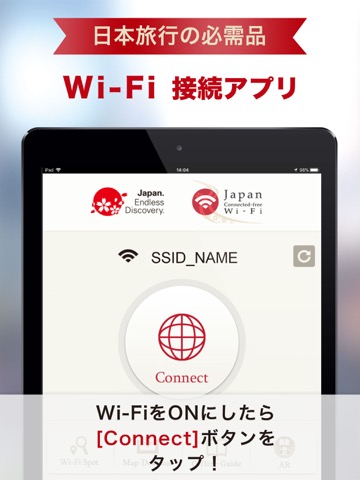 Japan Connected Wi-Fiのおすすめ画像1