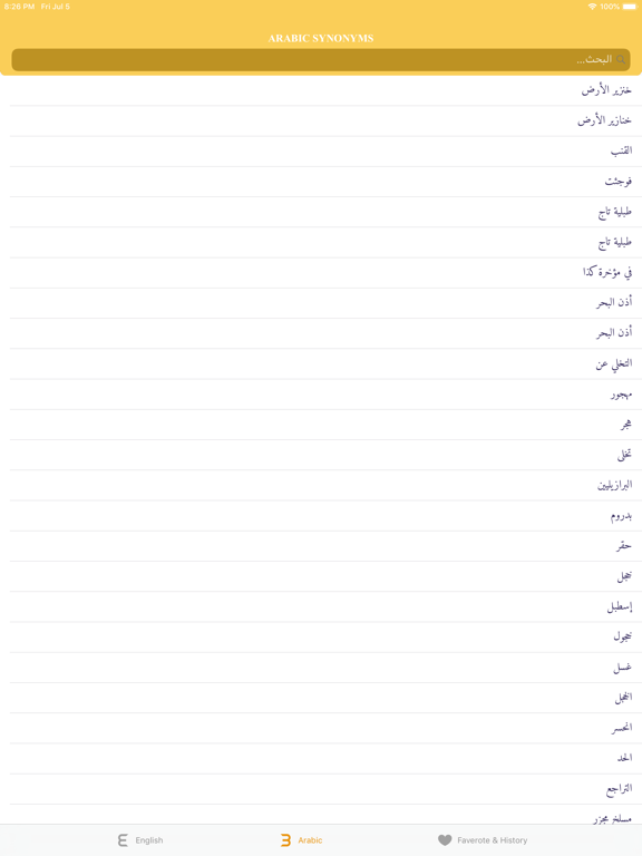 Screenshot #5 pour English Synonyms and Antonyms