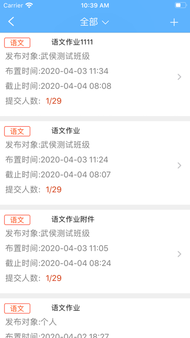 云教育平台 screenshot 4