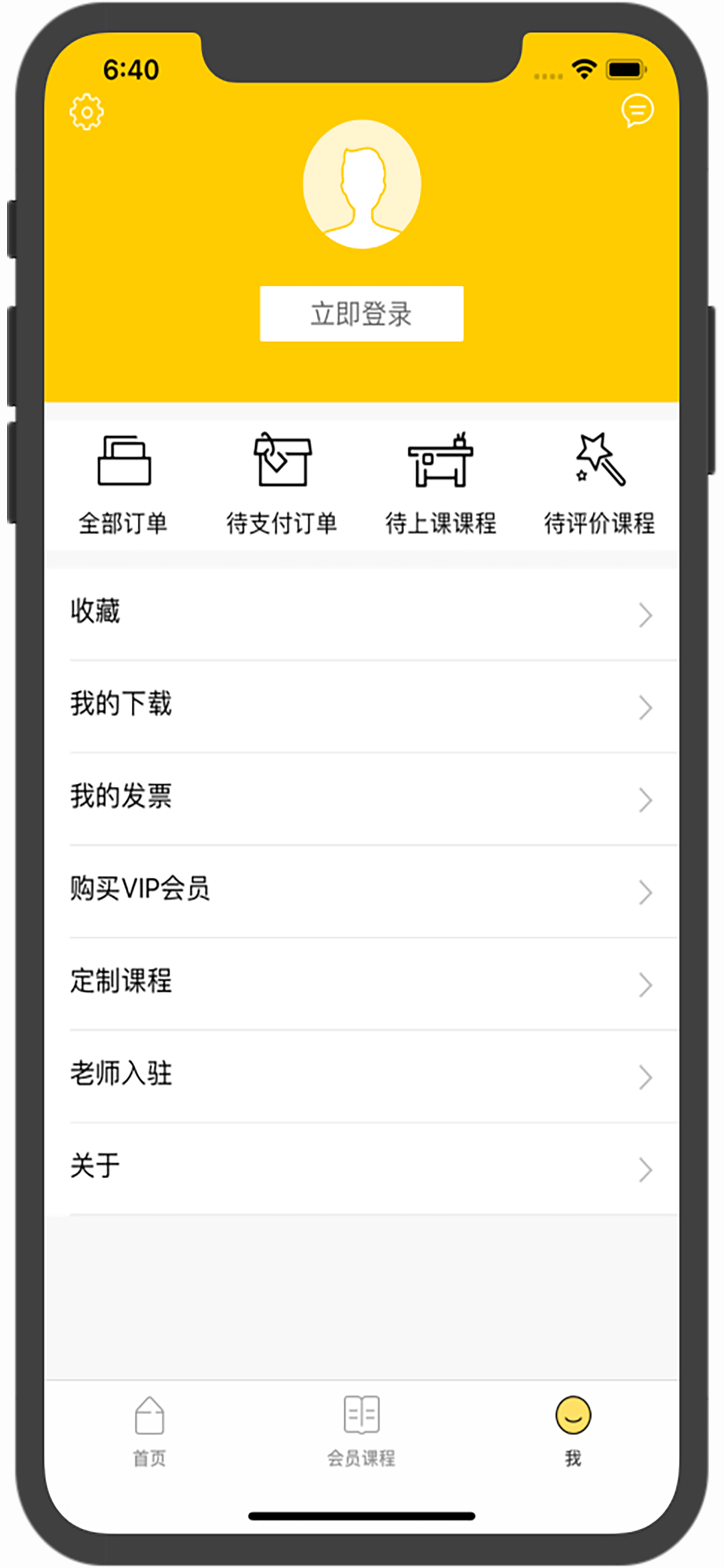 就学网-在线教育视频学习平台