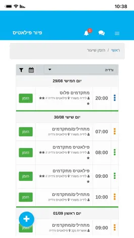 Game screenshot Pure Pilates - פיור פילאטיס apk