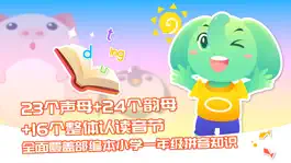 Game screenshot 智象拼音-儿童学习拼音字母认识汉字 mod apk