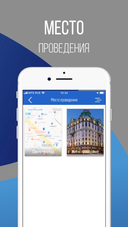 Rosatom Events screenshot-4