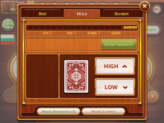 BELOT BY FORTE.GAMES (BELOTE) iPad app afbeelding 3