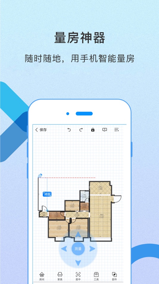 #1. 量房神器-科创 (iOS) 由: Guangzhou Kechuang computer technology development Co., Ltd.
