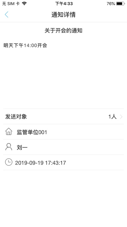 筑迹云 screenshot-4