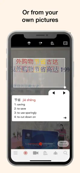 Game screenshot HanYou Китайский словарь hack