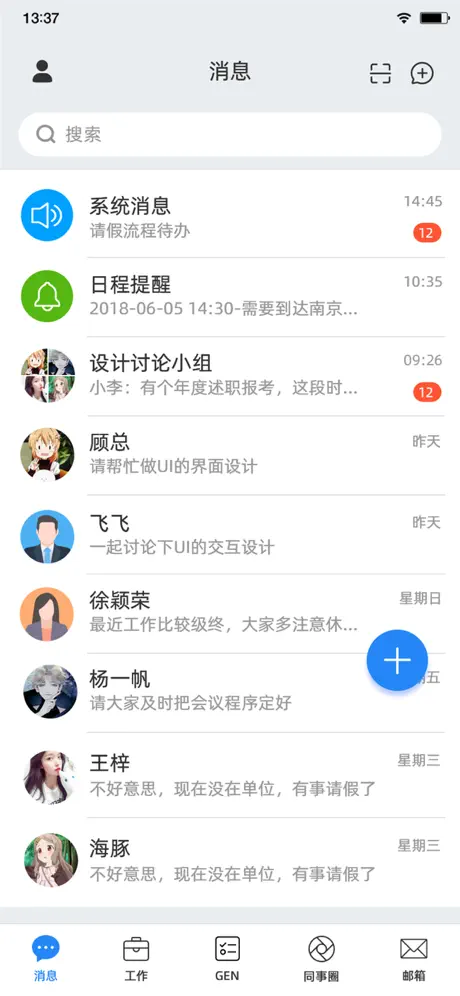 uWorker
